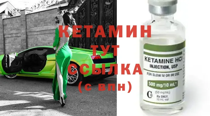 КЕТАМИН ketamine  Нижняя Тура 